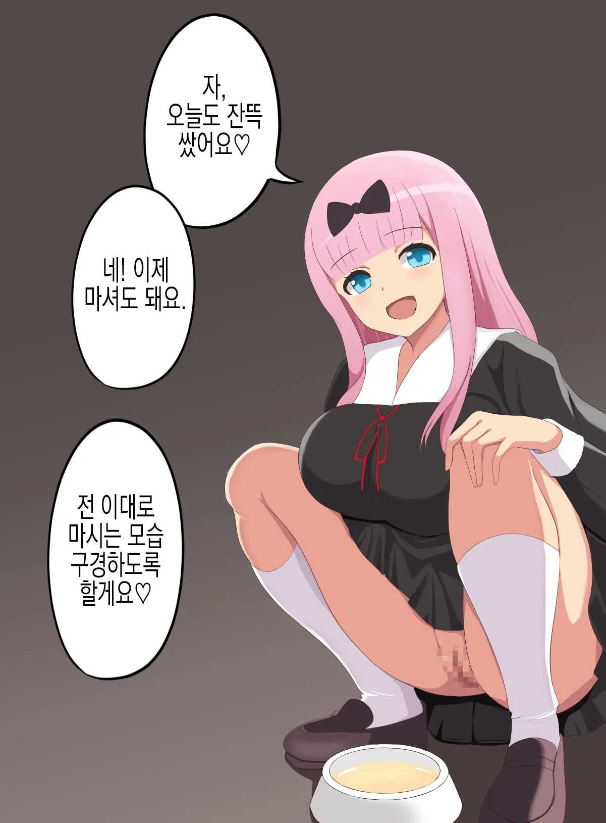 Chika-Sama No Pet | 치카님의 펫